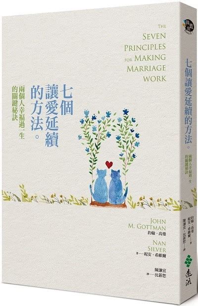 如何改善夫妻關係|7個讓愛延續的方法：幸福的婚姻是奠基在深厚的友誼…